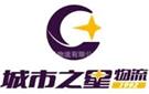 城市之星