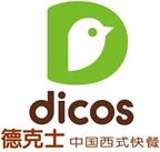 德克士