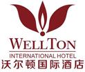 沃尔顿国际酒店
